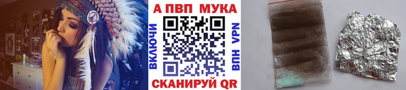 Alpha-PVP мука Шацк