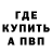 Меф VHQ Kirill Livertowsky