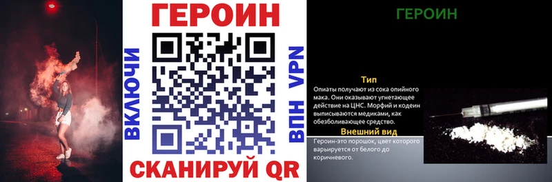 ГЕРОИН Афган Шацк