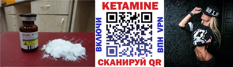 КЕТАМИН ketamine  Шацк 