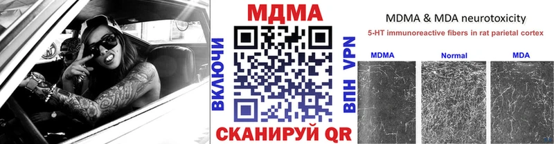 MDMA молли  omg ССЫЛКА  Шацк 
