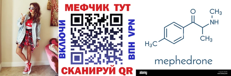 Меф 4 MMC  купить  сайты  Шацк 