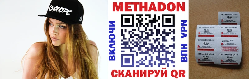 Метадон белоснежный  Шацк 